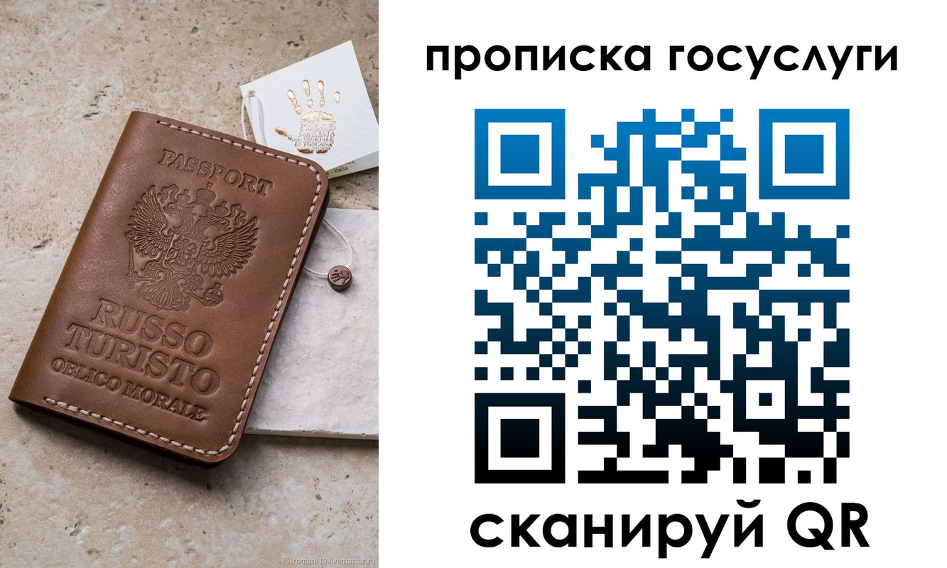 временная регистрация надежно в Дедовске