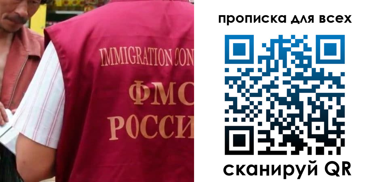 временная регистрация поиск в Дедовске