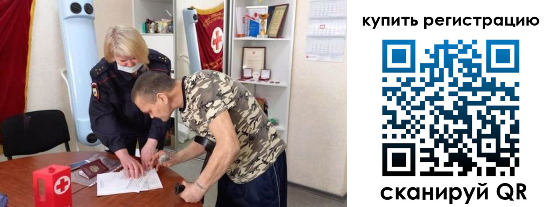 прописка для школы в Дедовске