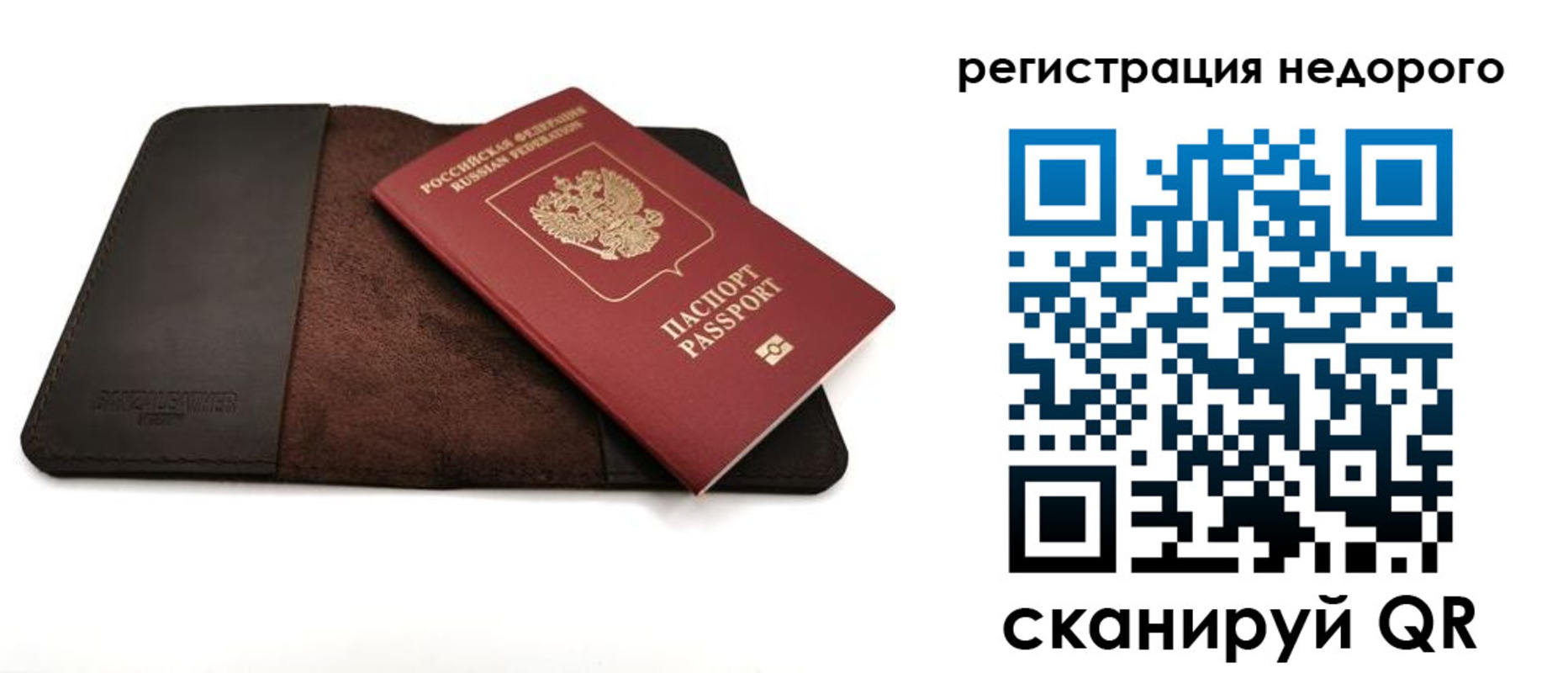 миграционный учет в Дедовске