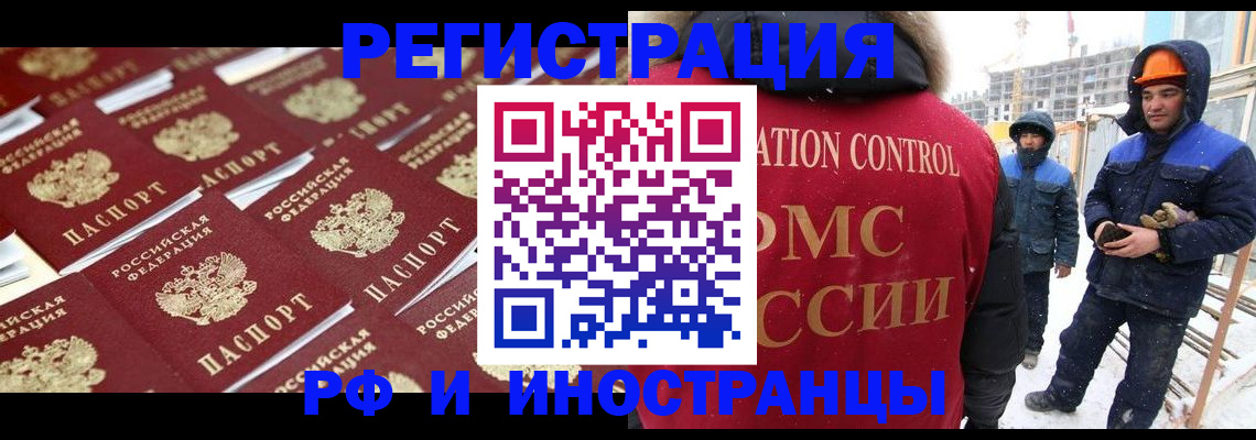 прописка иностранных граждан в Дедовске