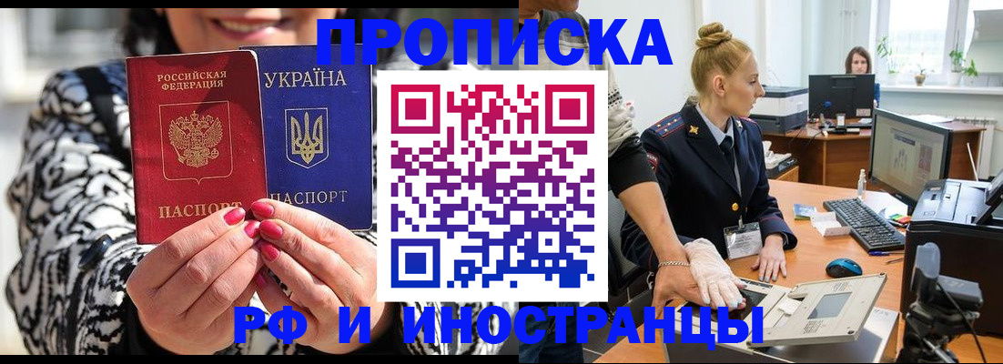 временная регистрация законно в Дедовске