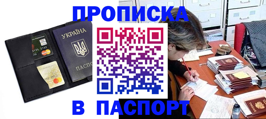 временная регистрация недорого в Дедовске